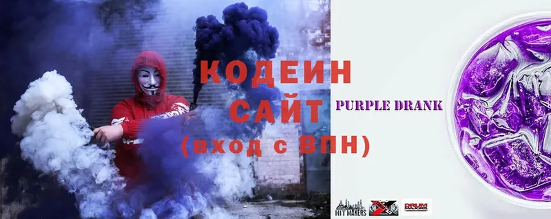 Кодеиновый сироп Lean напиток Lean (лин)  Приморско-Ахтарск 