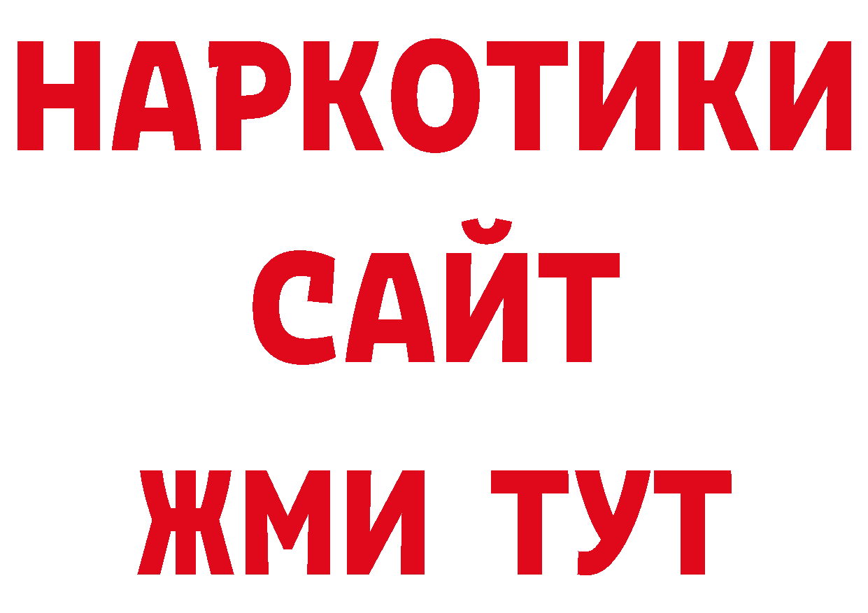 Дистиллят ТГК гашишное масло вход это кракен Приморско-Ахтарск