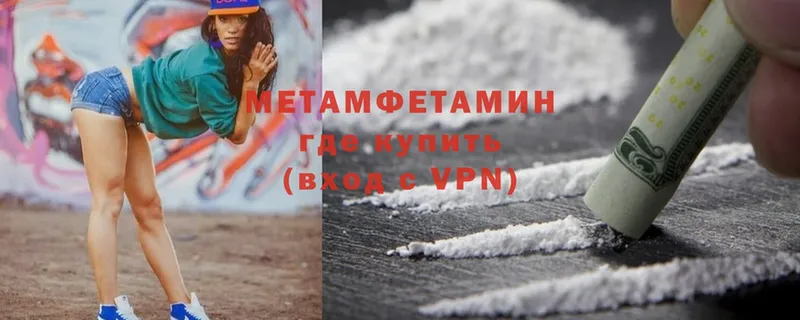 мега   Приморско-Ахтарск  Первитин Methamphetamine 